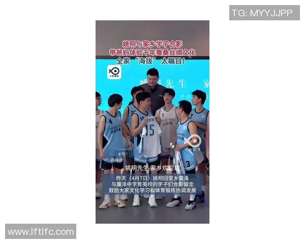 姚明携家人共庆元旦分享新年愿望与篮球梦想的温馨时刻 姚明携家人共庆元旦分享新年愿望与篮球梦想的温馨时刻